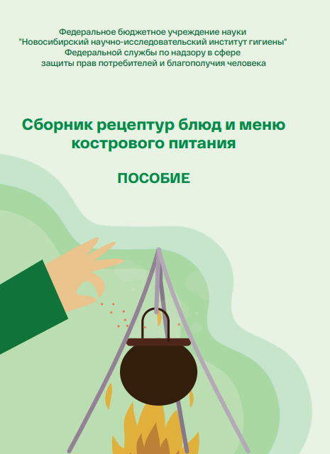 Сборник Кост