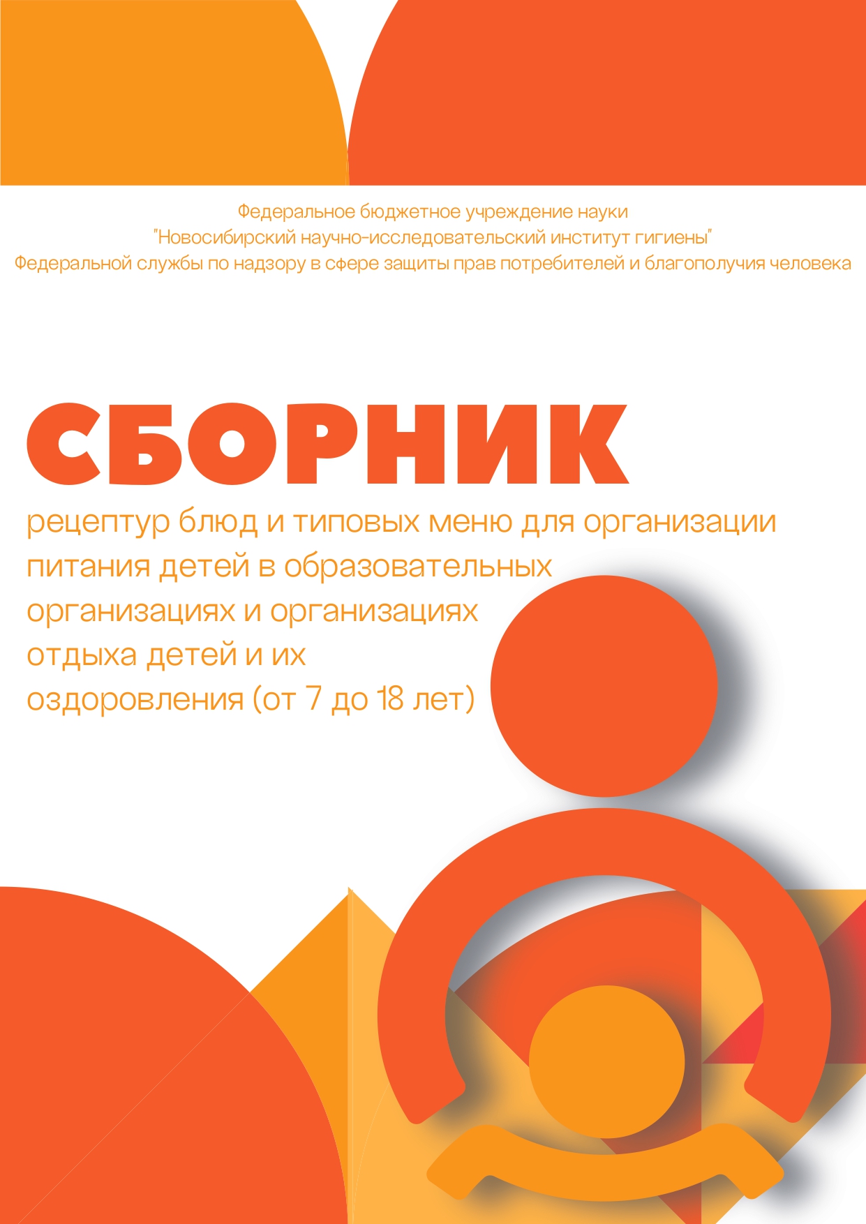 Основной сборник 2